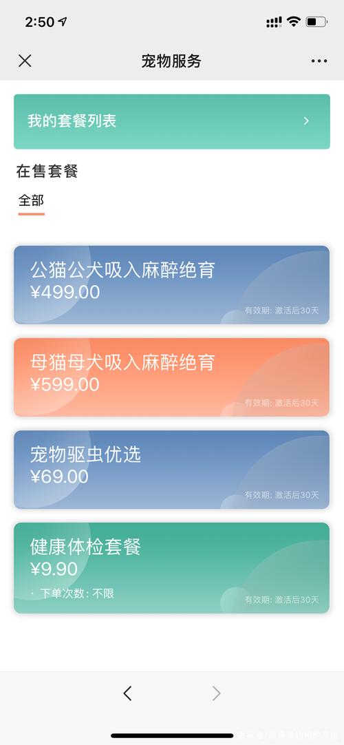 寵物醫療洗澡零售的小程序公眾號如何選擇