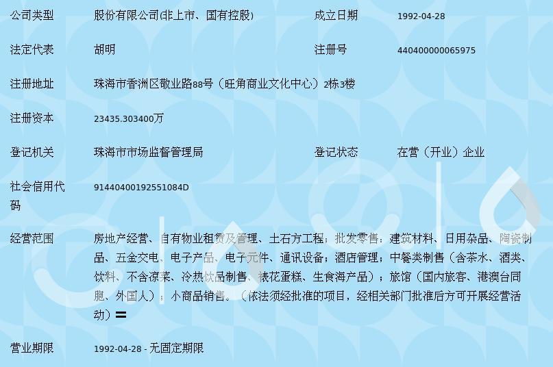 珠海格力置業(yè)股份 深耕日用雜品，撬動(dòng)品質(zhì)生活新支點(diǎn)